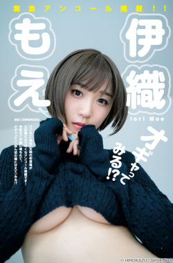 gravurefan:  伊織もえ 「オギャってみる!?」 - 週刊ヤングジャンプ 2018年3月15日号 No.13特大号 購入: Fujisan.co.jp・honto・7net