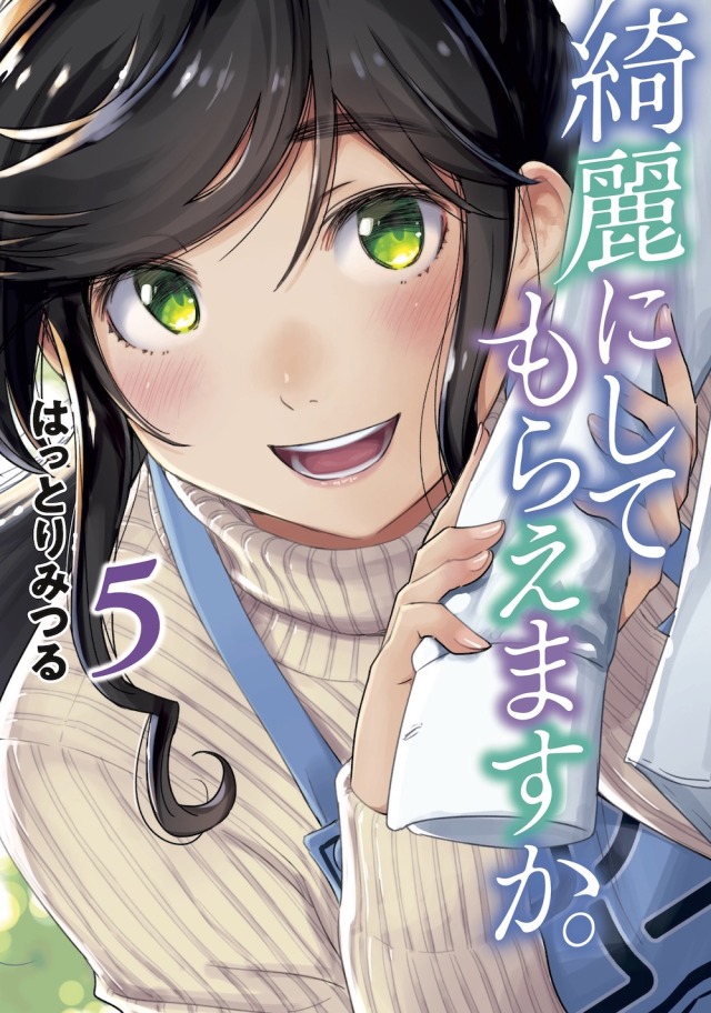 綺麗にしてもらえますか Tumblr Posts Tumbral Com 綺麗にしてもらえますか Tumblr Posts Tumbral Com