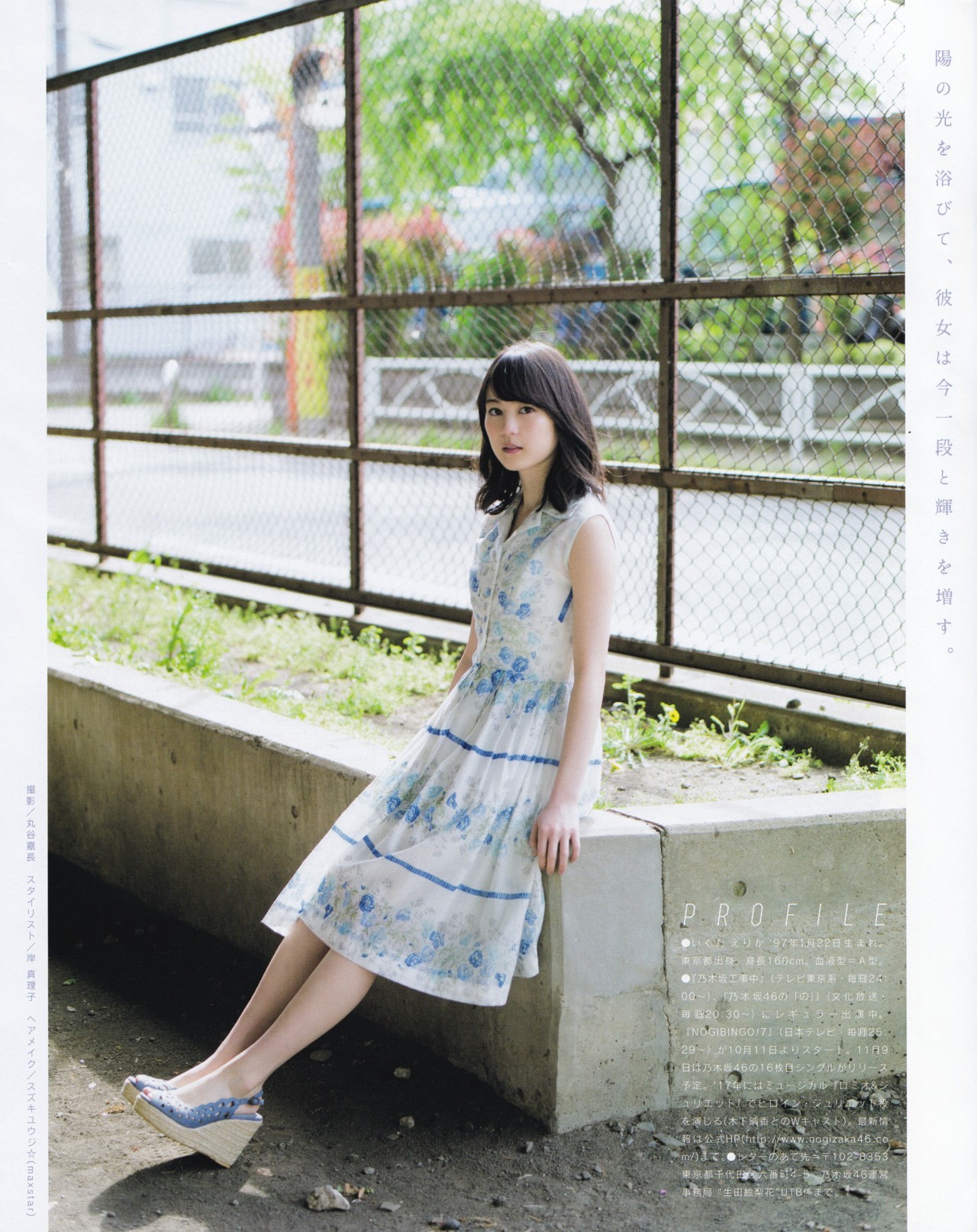 omiansary:    UTB+ (アップ トゥ ボーイ プラス) vol.34 (UTB 2016年 11月)Credit-