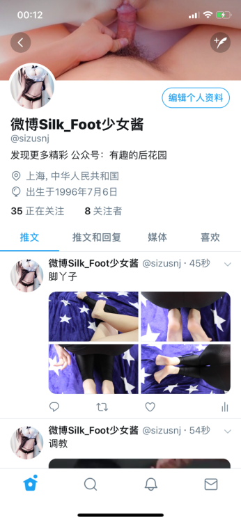 推特账号 sizusnj