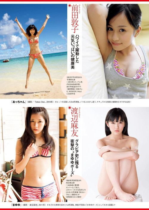 voz48reloaded:  「Weekly Playboy」 No.44 2016  