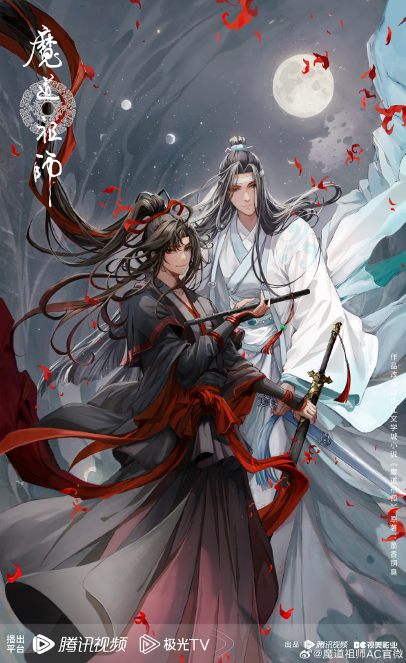 “07.09 MDZS Donghua 5th Anniversary”