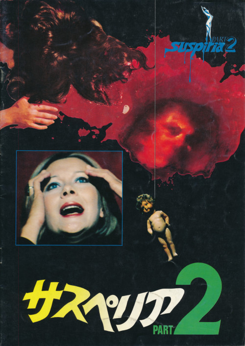 lottereinigerforever:various japanese Dario Argento’s posters