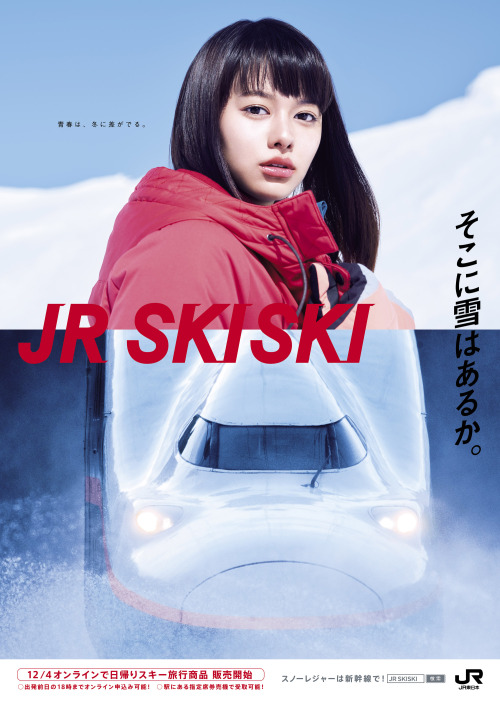 suzukishin:  JR SKISKI 2016 | YAMAMOTO Maika , TAIRA Yuna