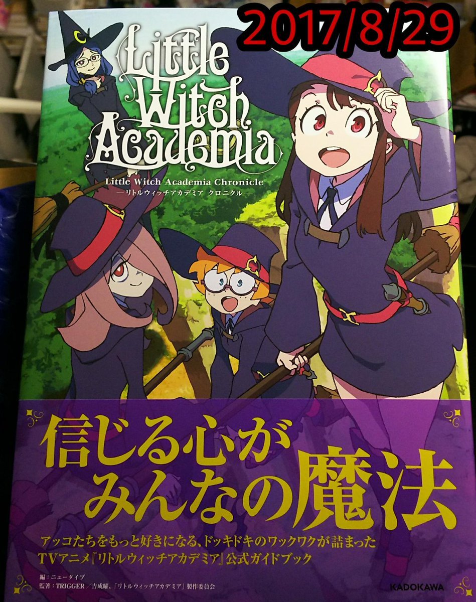 Little Witch Academia Chronicle―リトルウィッチ…-