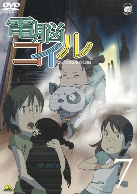 noahberkley:  Dennou Coil DVD covers 