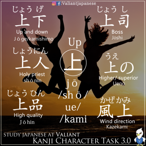 valiantschool:Kanji Character Tasks 2.0 to 5.0Posted by www.instagram.com/valiantjapanese