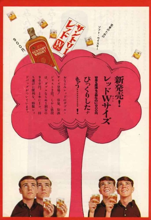 Suntory Red Whisky, advertising campaign, 1967/68. Suntory Holdings, Japan. Unknown artist. More to 