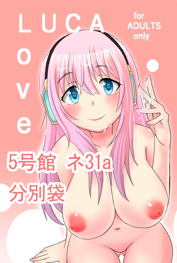 lewdvocaloidcentral:Check out LewdVocaloidCentral for more art similar to this one!