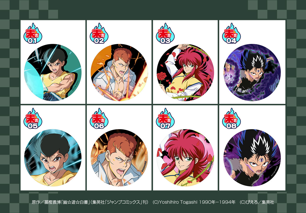 Pra Sempre Yuyu Hakusho  Calendário 2022 da turma de Yusuke