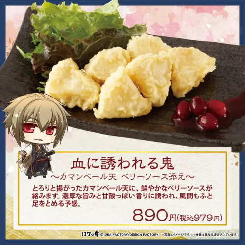Hakuouki X Hana No Mai Collaboration Menu (12th Instalment)