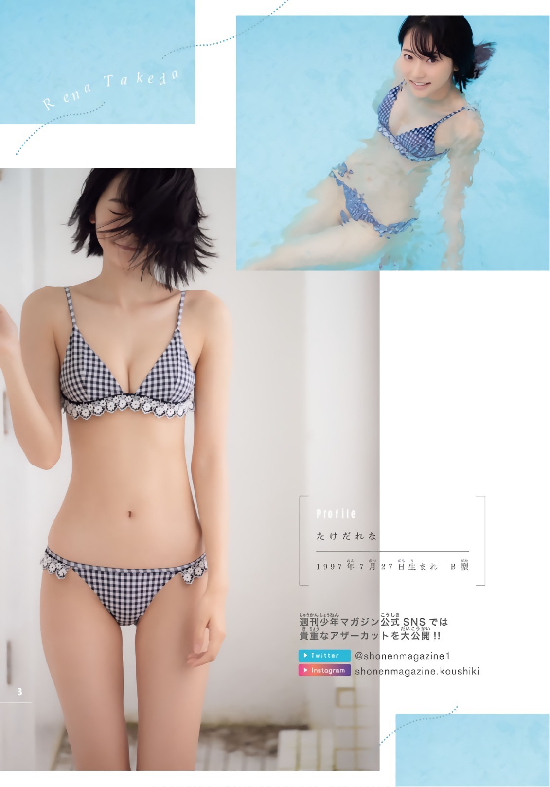 uptou:  週刊少年マガジン 2018年 40号武田玲奈 #1