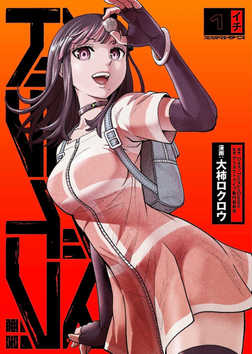  Manga: Akudama DriveArtist: Rokurou OgakiAuthor: Kazutaka Kodaka 