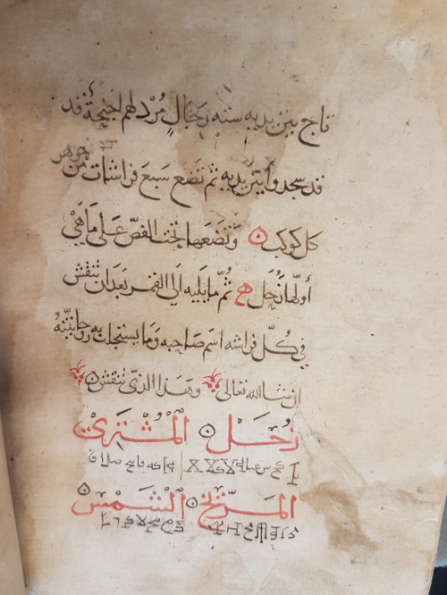 upennmanuscripts:LJS 459 - Sirr al-asrār. = سر الاسرارHere we have an early copy of the long form o