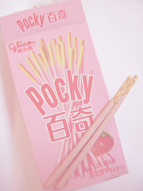 hyominyanlee:  just got some pocky <3 