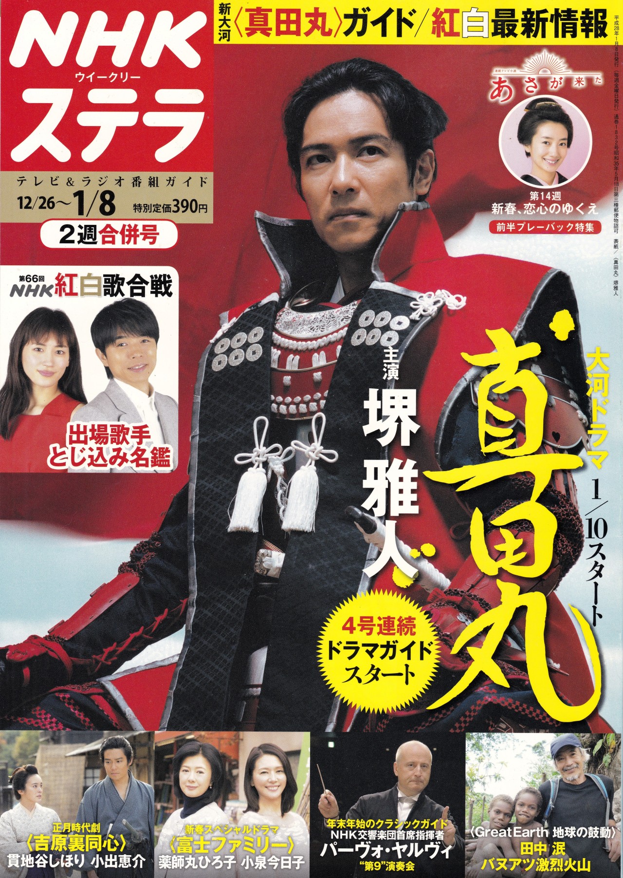 Masato Sakai Tumblr Posts Tumbral Com Masato Sakai Tumblr Posts Tumbral Com