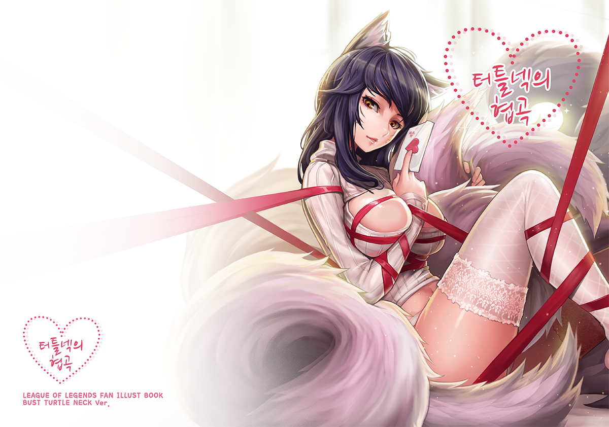 league-of-legends-sexy-girls:Ahri
