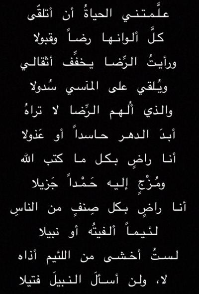 علمتني الحياة Explore Tumblr Posts And Blogs Tumgir