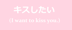 pastel-cutie:  キスしたい  I want to
