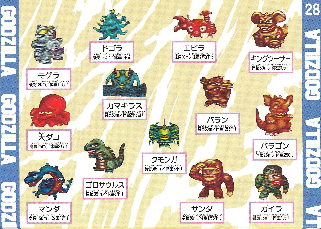 citystompers:1995 Godzilla Doki Doki Kaijuu-tou!! for the Sega Pico