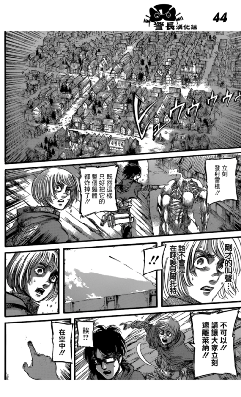 Shingeki no Kyojin Chapter 77 - Live (Quick) Translation