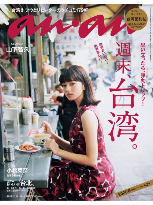 god0430: anan no.1992 （電子書自購）