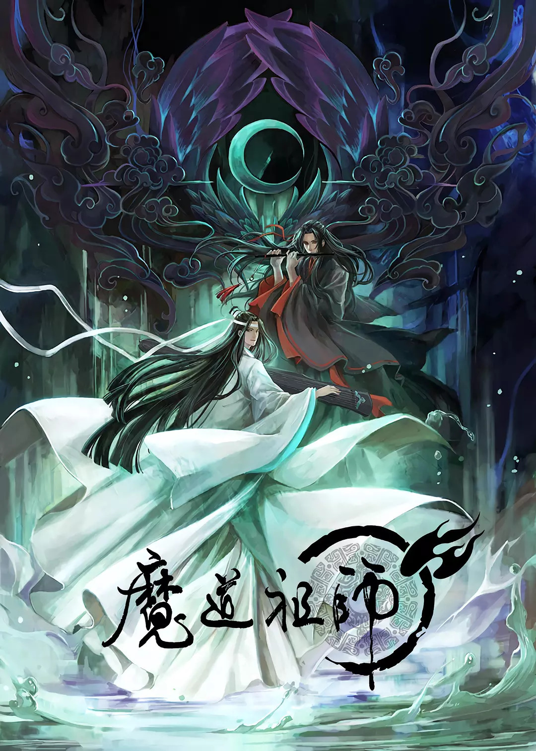 Chinese Anime Mo Dao Zu Shi Reveals Japanese-Dubbed PV