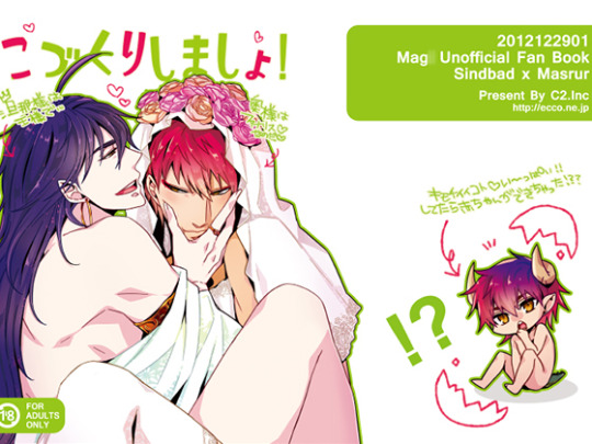 (NSFW) http://bit.ly/2FYWRLNPrice 756  JPY Ů.78 Estimation (9 April 2019) [Categories: Manga]Circle: C2.Inc  Prince Sinbad and Masrur hook up and make a little egg. Now they will raise it. Maniac absurdity with a heartwarming view. For M*gi yaoi fans!