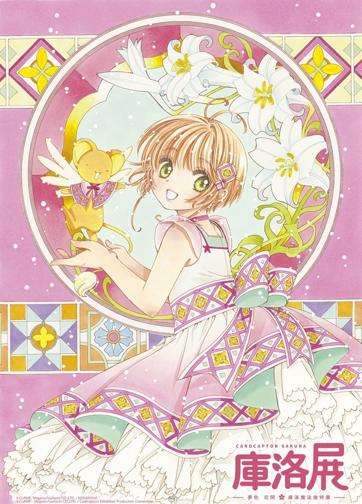 Cardcaptor Sakura Ser.: Cardcaptor Sakura: Clear Card 10 by CLAMP (2021,  Trade Paperback) for sale online