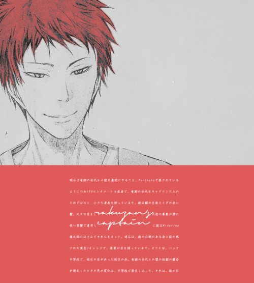 seiirins: RAKUZAN’S CAPTAIN. SEIJURO AKASHI.