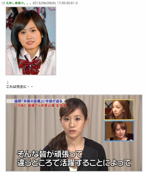 dobinn69:  【2ch】ニュー速クオリティ:【画像あり】前田敦子さん完全にお手入れしちゃったのお知らせ