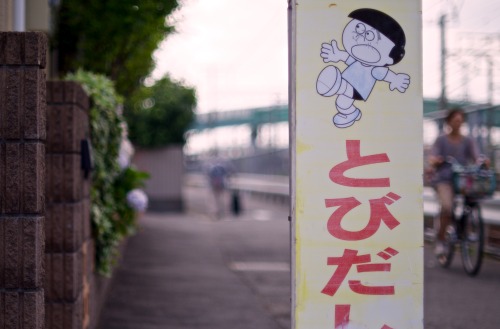 Signs of Japan