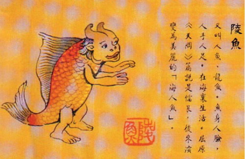 The Luting Fish is a bipedal fish found in the waters around Hong Kong and  Old World Bestiaries. Th