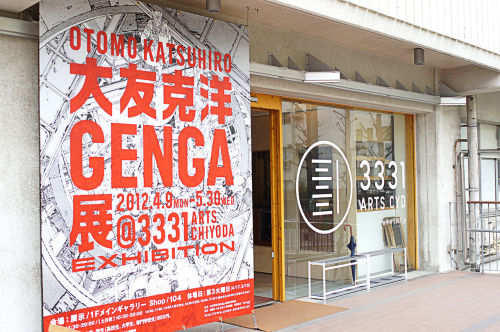 ca-tsuka:Souvenir of Katsuhiro Otomo “Genga” exhibition in Japan (Tokyo, 2012).