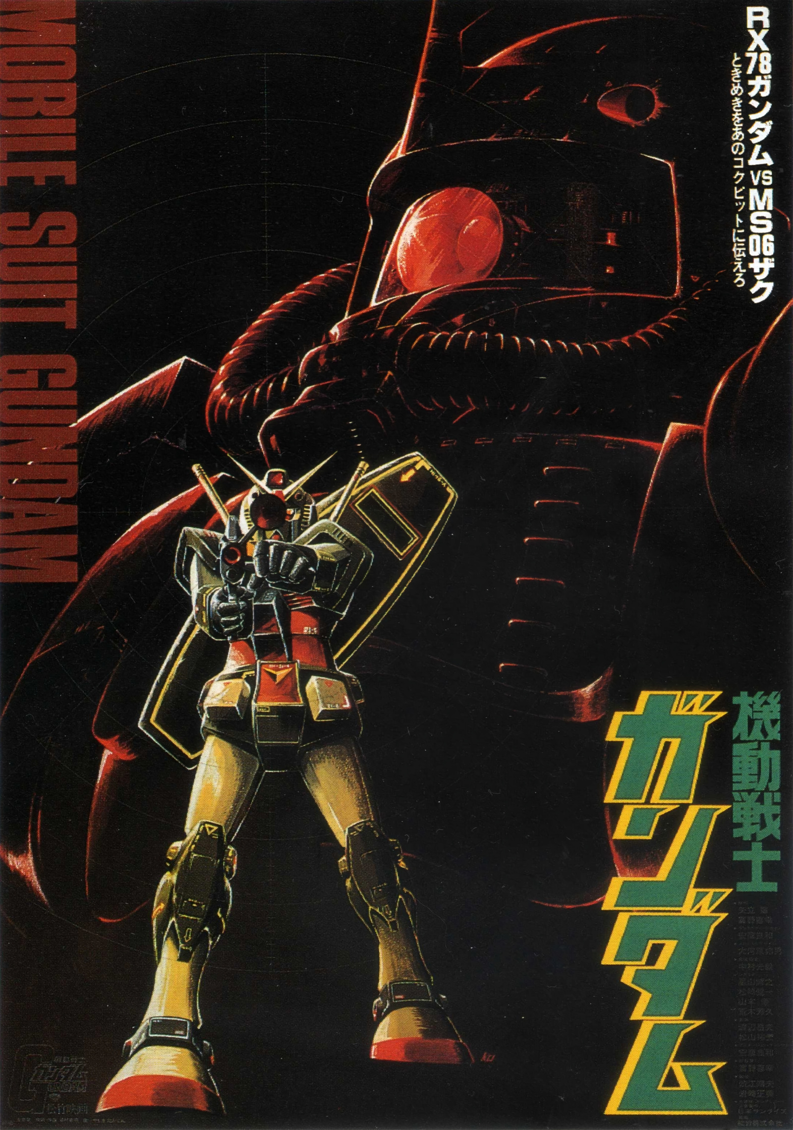 Mobile Suit Gundam Movie Explore Tumblr Posts And Blogs Tumgir Mobile Suit Gundam Movie Explore Tumblr Posts And Blogs Tumgir