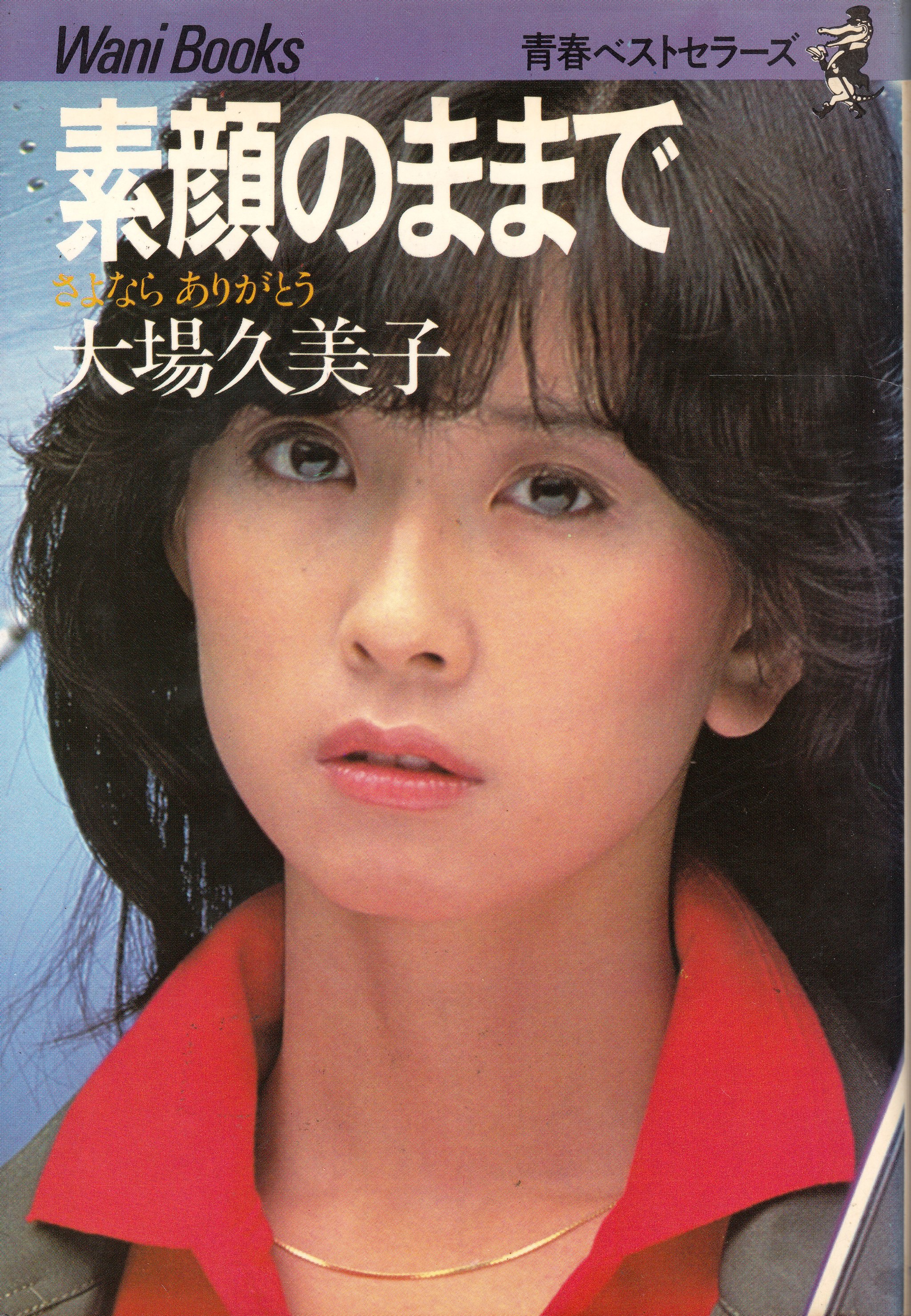 大場久美子 Explore Tumblr Posts And Blogs Tumgir 大場久美子 Explore Tumblr Posts And Blogs Tumgir