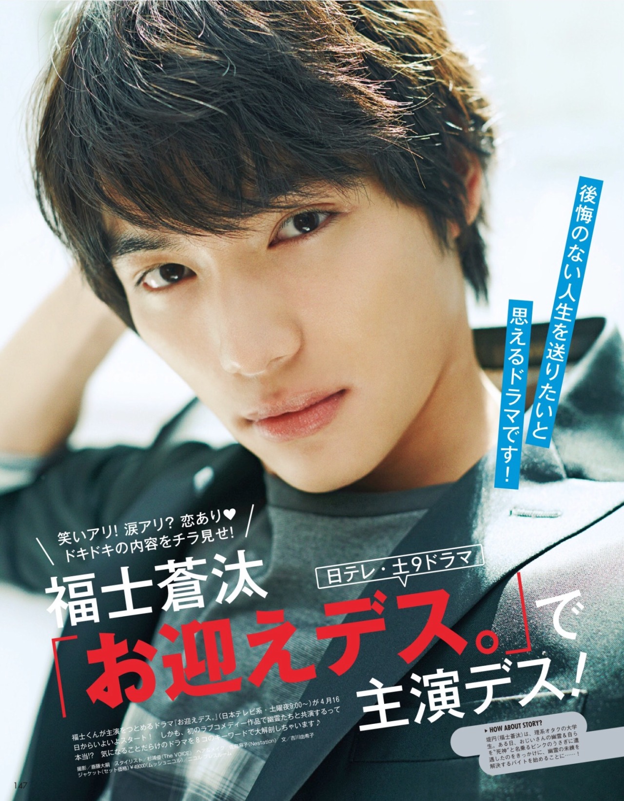 Sota Fukushi