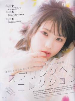 styannouta: bis ビス 2018 March Issue  Private Cosmetics part 