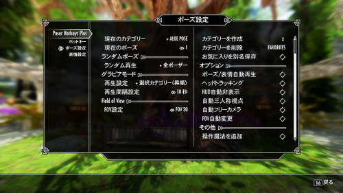 millepon:  Poser Hotkeys Plus v1.3 PHP(Poser Hotkeys Plus)をアップデートしました。今回のバージョンで主に４つの機能を追加しています。  着脱ホ