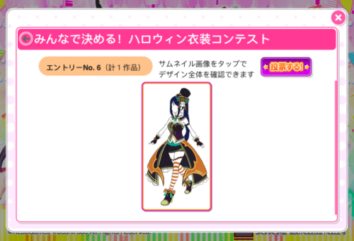 makishiko:Voting for the “You Decide! Halloween Costume Contest” is open in-game! Here is all the ou