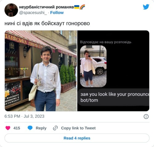 нині сі вдів як бойскаут гонорово pic.twitter.com/2IOgIitrLt

— неурбаністичний романяв🇺🇦🌈 (@spacesushi_) July 3, 2023