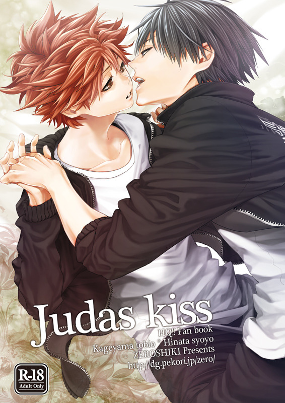 criss-celis08:  9/10追記】Judas kiss(R18)サンプル Mini Doujin KageHina R18