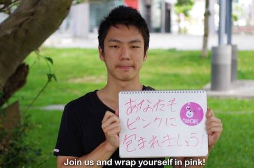 Pink Dot Okinawa Date: 14.07.2013 Time: 1pm - 5pm Location: Tenbusu Square (3-2-10 Makishi, Naha City, Okinawa) along Kokusai Street The pink dot will be formed at 4.30pm. Peripheral activities will be held from June 16 to July 14. For more information: