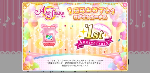 To celebrate SIFAS JP first anniversary a special login bonus has been implemented, obtain 1 scoutin