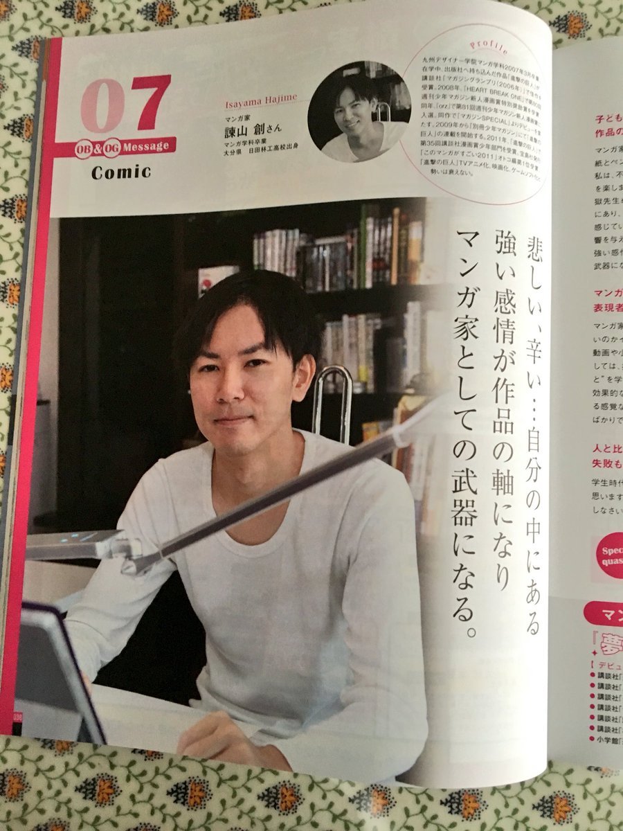 snknews: Isayama Hajime &amp; Editor Kawakubo Shintaro Appear in Isayama Alma
