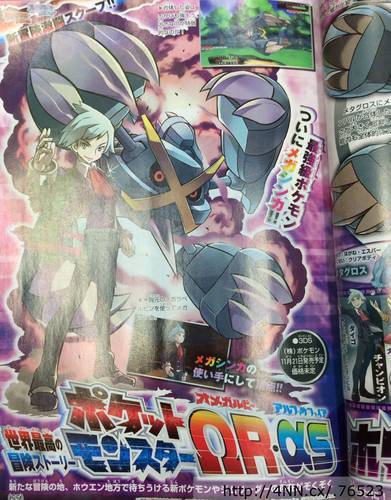 goldenrodradiotower:  CoroCoro leaked Mega Metagross. http://www.serebii.net/index2.shtml