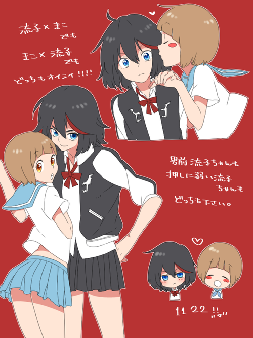 Featured image of post Ryuko X Mako This is a keepsake from my father