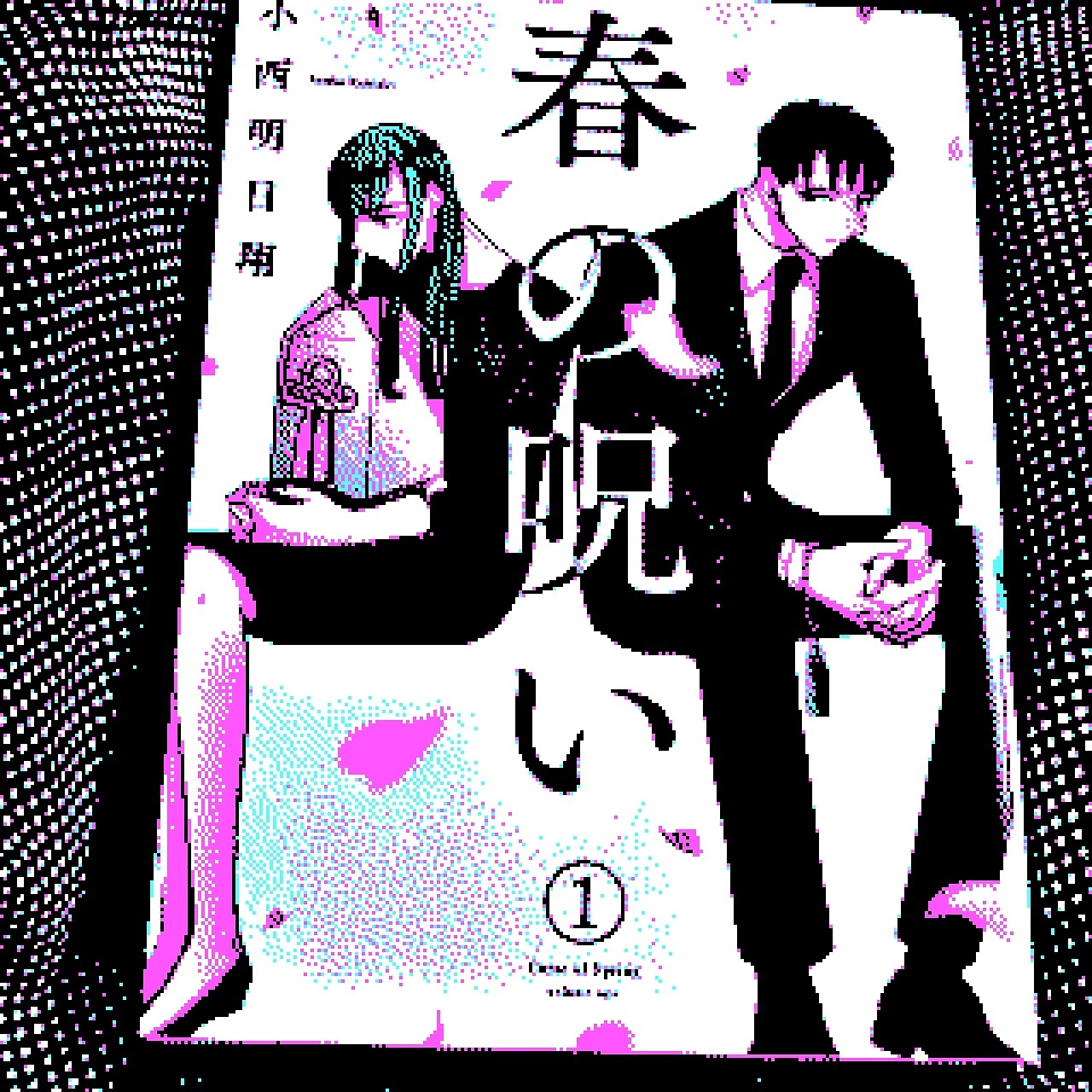 春の呪い Tumblr Posts Tumbral Com 春の呪い Tumblr Posts Tumbral Com
