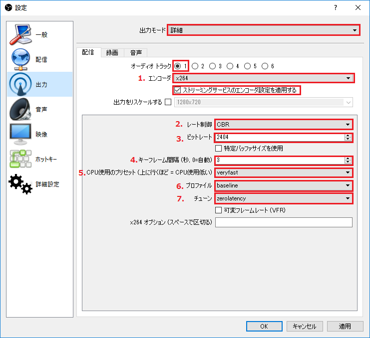 Beam Obs Studio With Ftlでの配信 Colby Blog