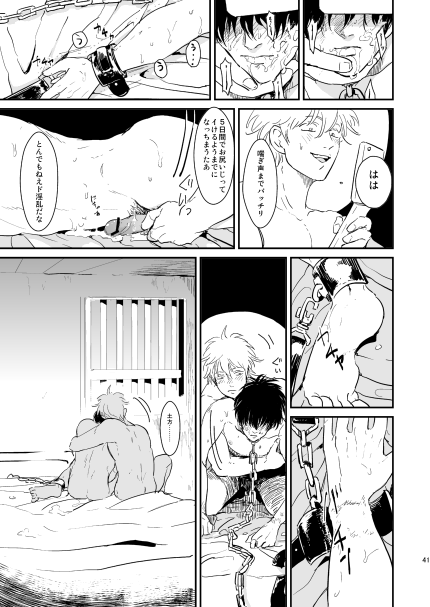 hentaiyarou:  C84新刊 